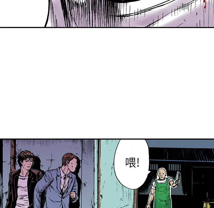 猎奇刑事第16话