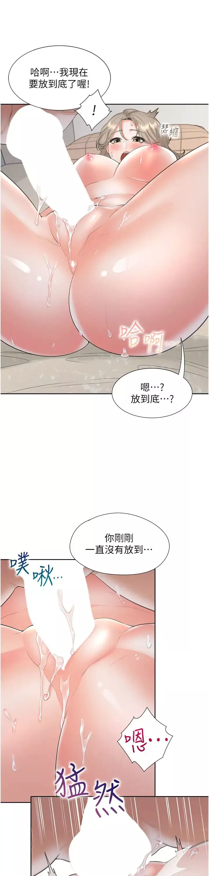 同居上下舖-第58话-紧到快爆掉瞭! - 图片 38