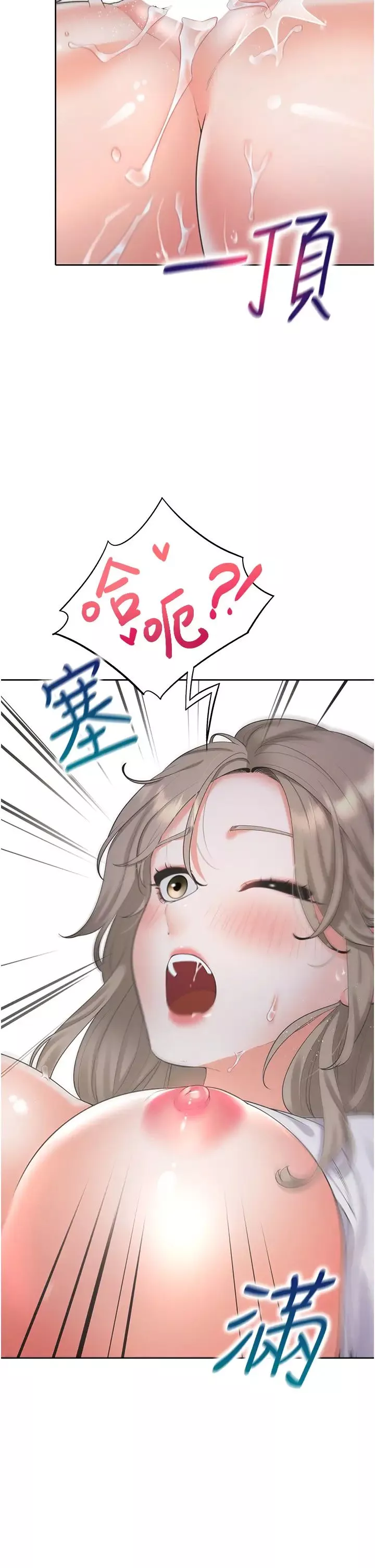 同居上下舖-第58话-紧到快爆掉瞭! - 图片 39