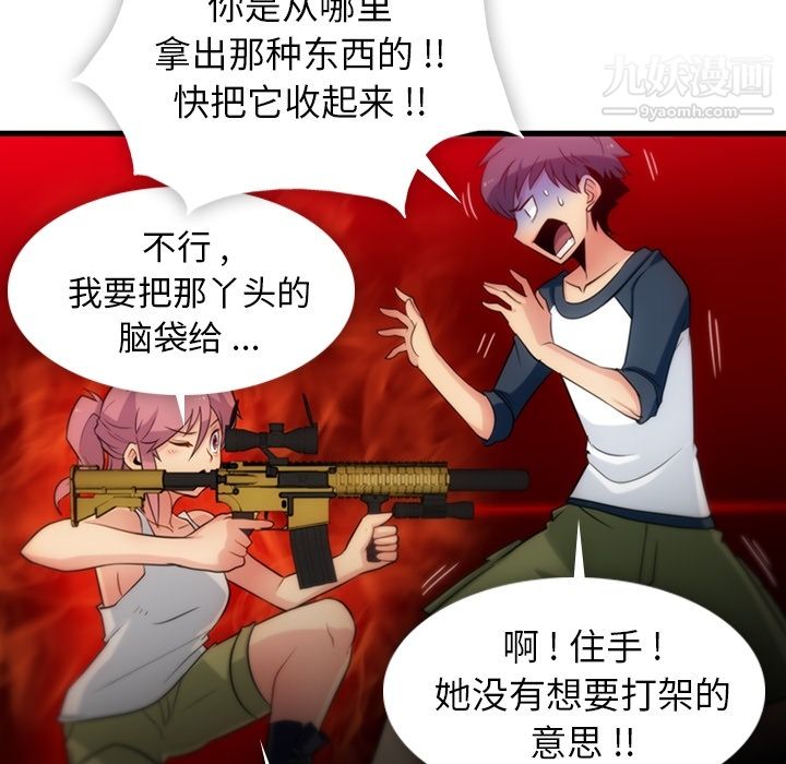 如此可爱的间谍?第10话