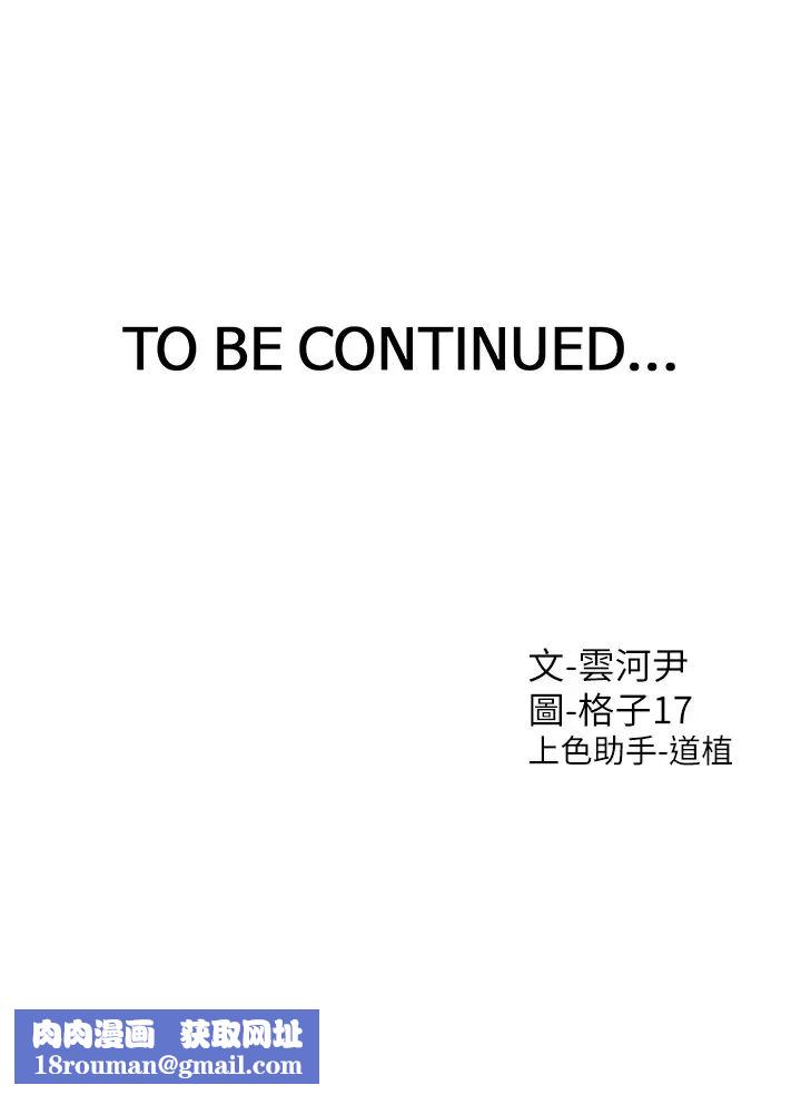 同居上下舖第58话-紧到快爆掉瞭!