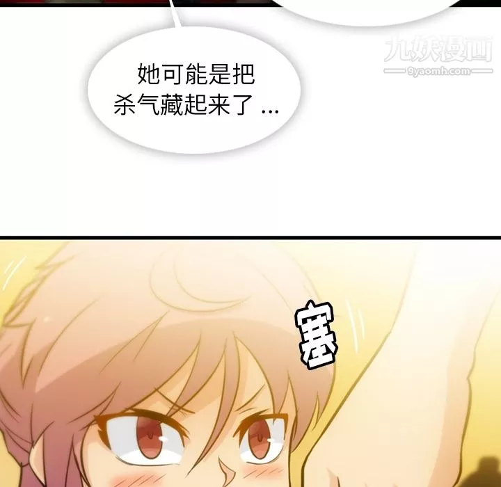 如此可爱的间谍?第10話