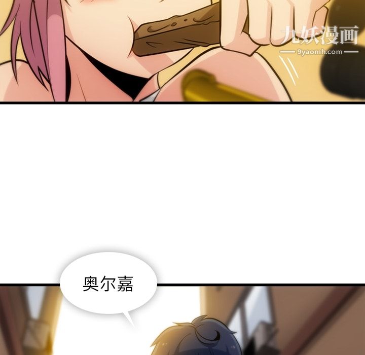 如此可爱的间谍?第10話