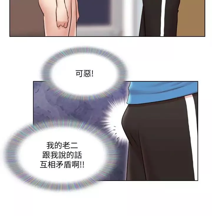 單身女子公寓第39話-子翔的選擇
