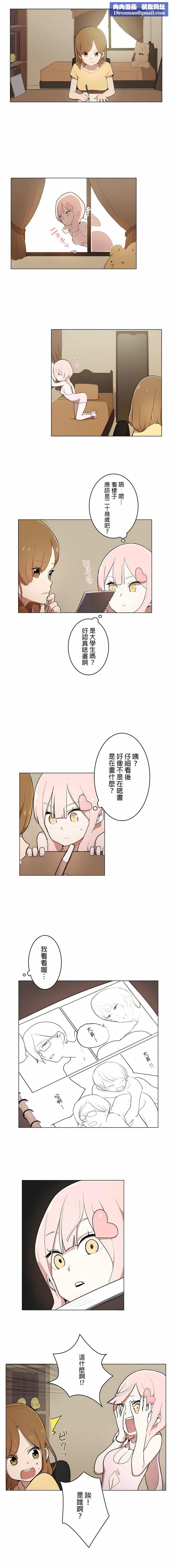 [ケホジュ／ドレミ]LOQP～エロ♥キューピ～｜LOQP~色情♥️邱比～第4話