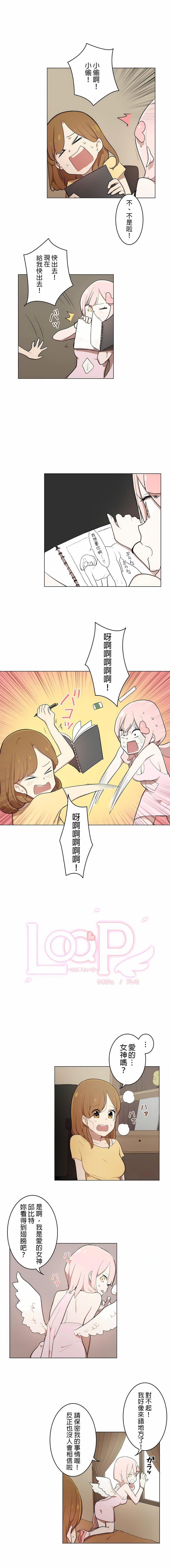 [ケホジュ／ドレミ]LOQP～エロ♥キューピ～｜LOQP~色情♥️邱比～第4话