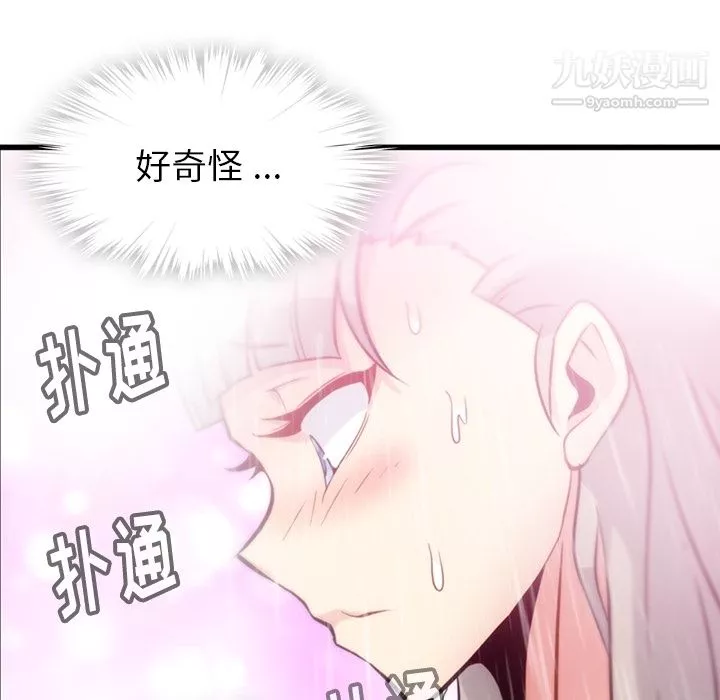 如此可爱的间谍?第10話