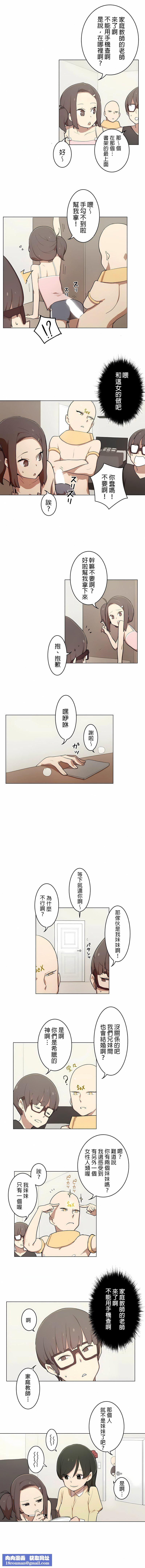 [ケホジュ／ドレミ]LOQP～エロ♥キューピ～｜LOQP~色情♥️邱比～第4话