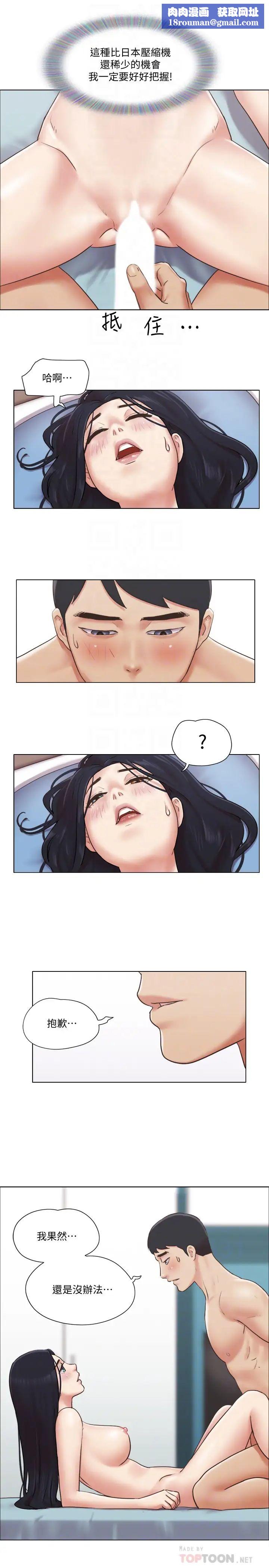 单身女子公寓第39话-子翔的选择