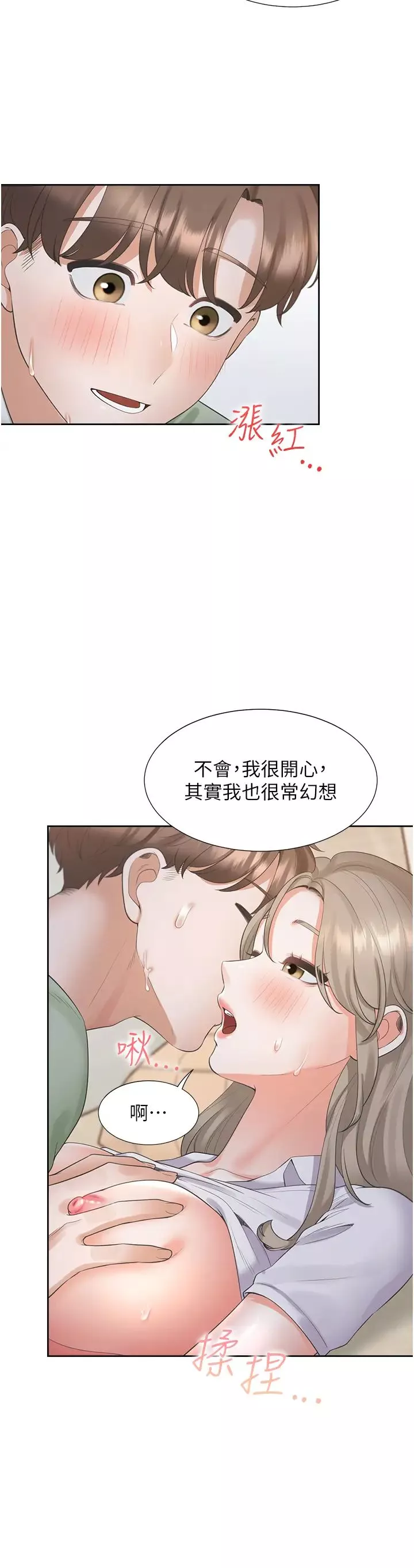 同居上下舖-第59话-不小心射进去瞭 - 图片 12