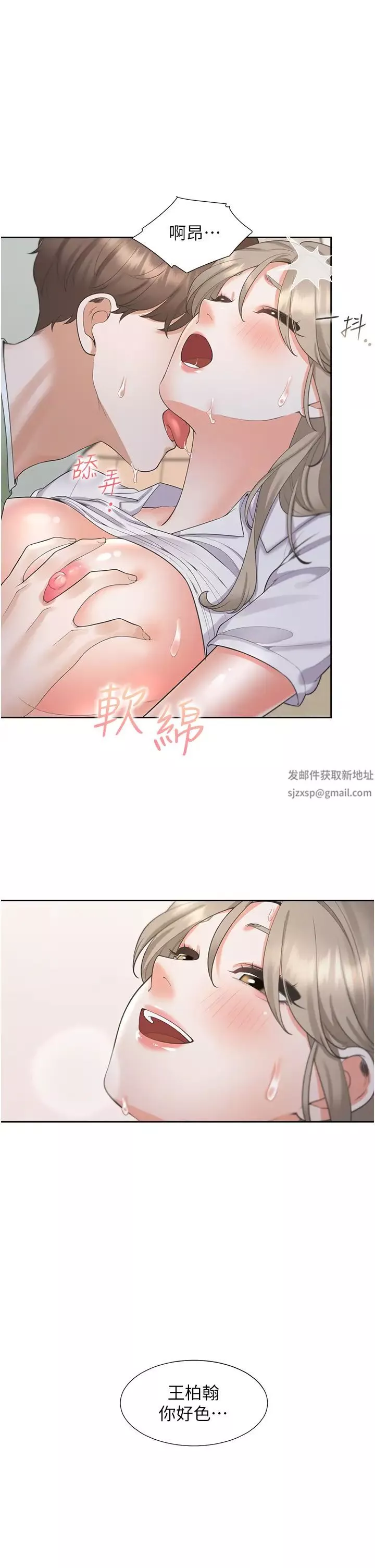同居上下舖-第59话-不小心射进去瞭 - 图片 13