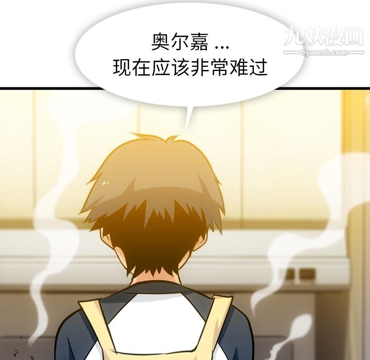 如此可爱的间谍?第10话