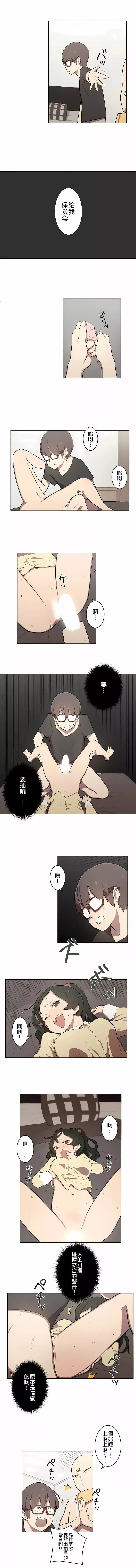 [ケホジュ／ドレミ]LOQP～エロ♥キューピ～｜LOQP~色情♥️邱比～第5話