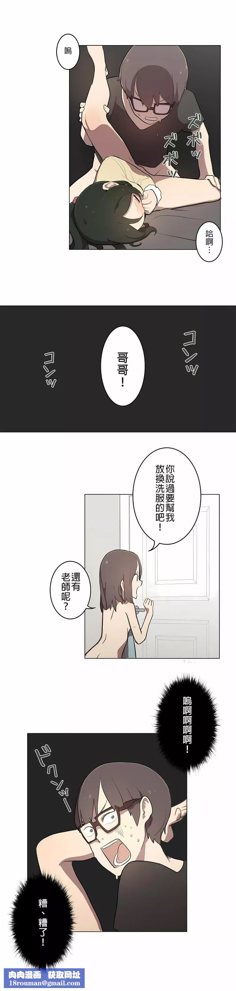 [ケホジュ／ドレミ]LOQP～エロ♥キューピ～｜LOQP~色情♥️邱比～第5話