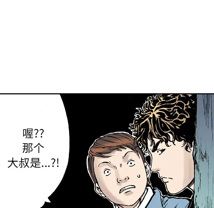 猎奇刑事第16话