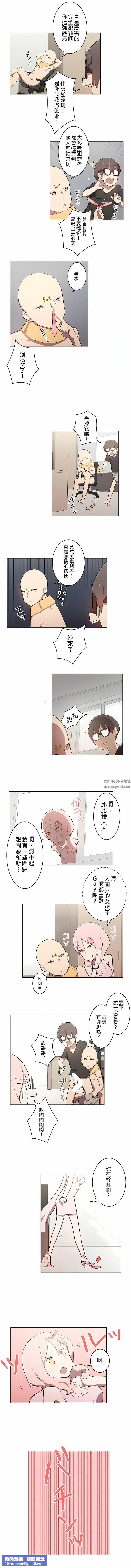 [ケホジュ／ドレミ]LOQP～エロ♥キューピ～｜LOQP~色情♥️邱比～第6話