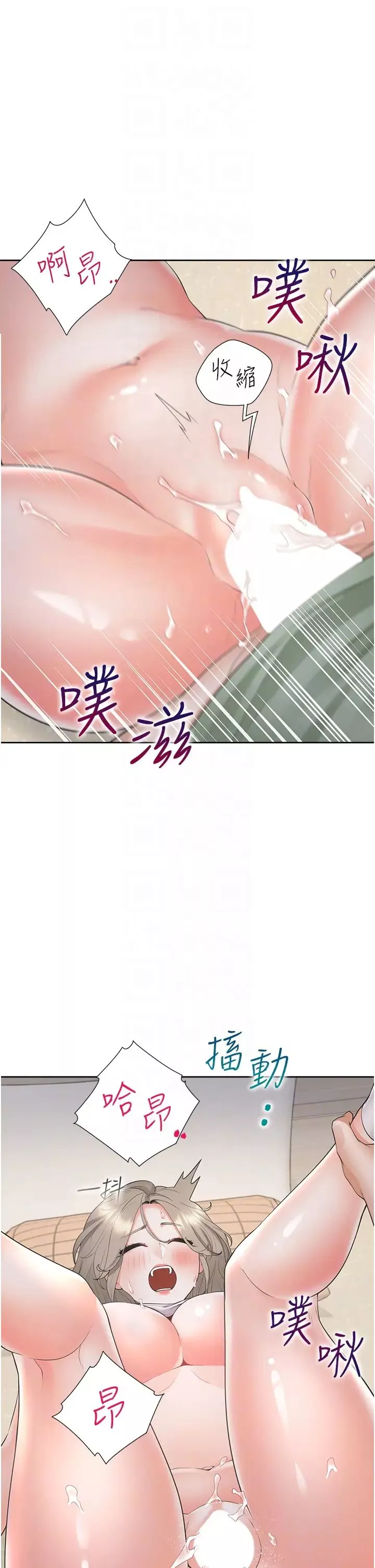 同居上下舖-第59话-不小心射进去瞭 - 图片 28