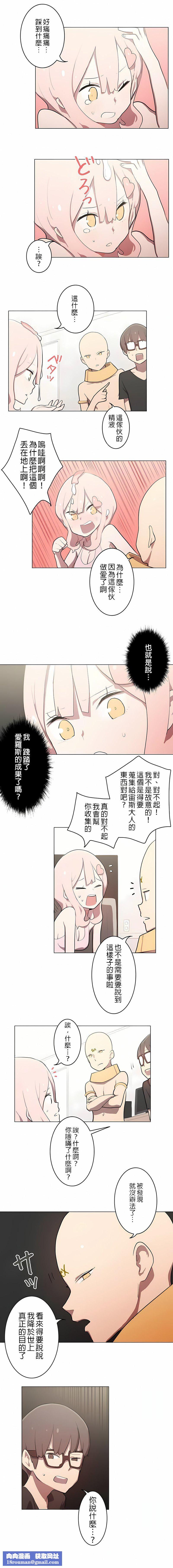 [ケホジュ／ドレミ]LOQP～エロ♥キューピ～｜LOQP~色情♥️邱比～第6话