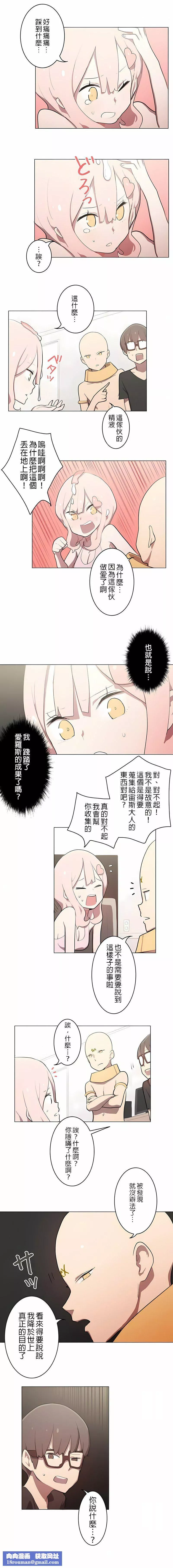 [ケホジュ／ドレミ]LOQP～エロ♥キューピ～｜LOQP~色情♥️邱比～第6話