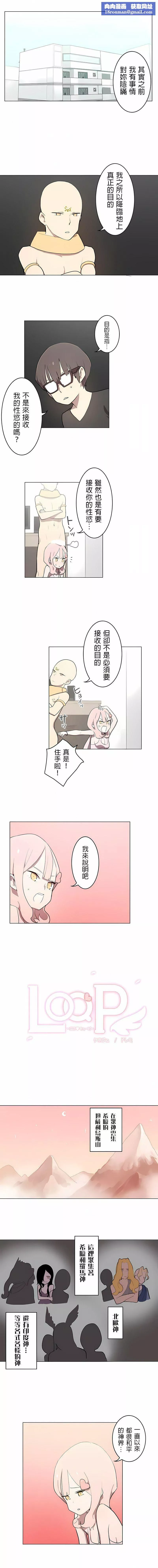 [ケホジュ／ドレミ]LOQP～エロ♥キューピ～｜LOQP~色情♥️邱比～-第7话 - 图片 1