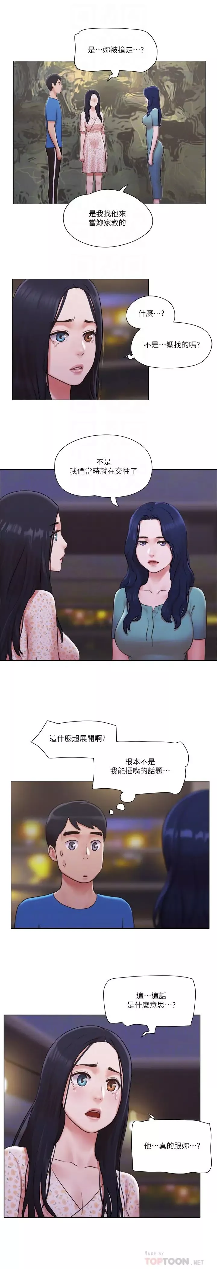 单身女子公寓-第40话-各自惊人的转变 - 图片 8