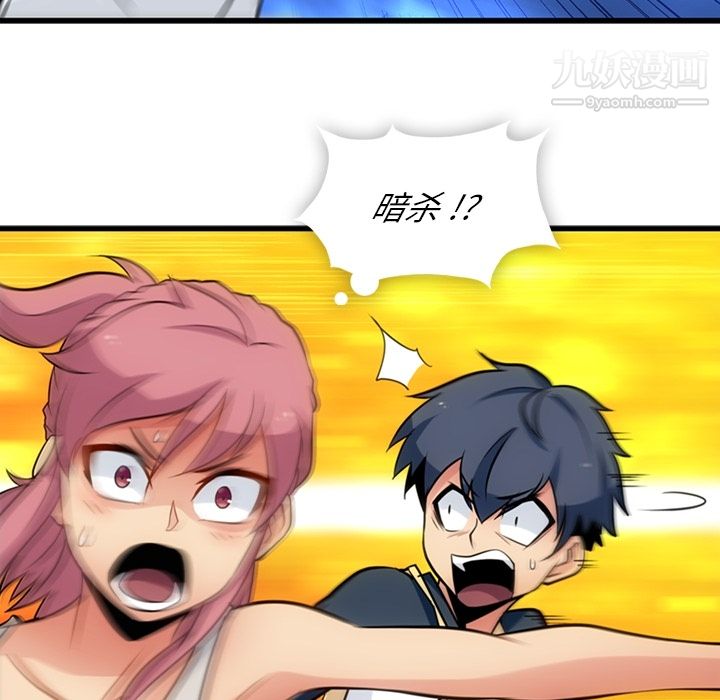 如此可爱的间谍?第10话