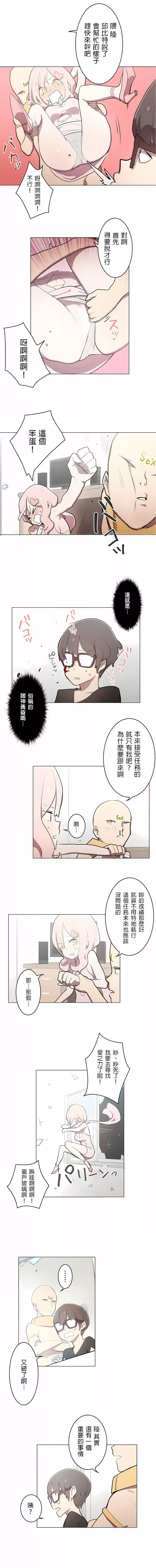 [ケホジュ／ドレミ]LOQP～エロ♥キューピ～｜LOQP~色情♥️邱比～-第7话 - 图片 3