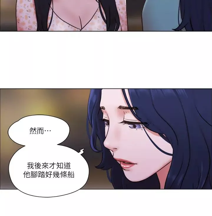 单身女子公寓-第40话-各自惊人的转变 - 图片 11