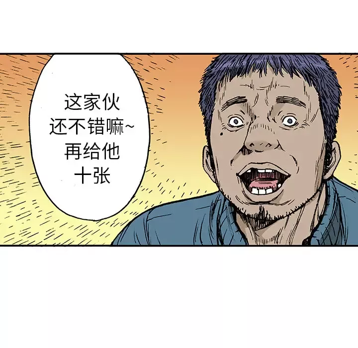 猎奇刑事-第16话 - 图片 56