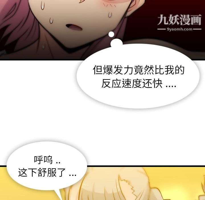 如此可爱的间谍?第10話