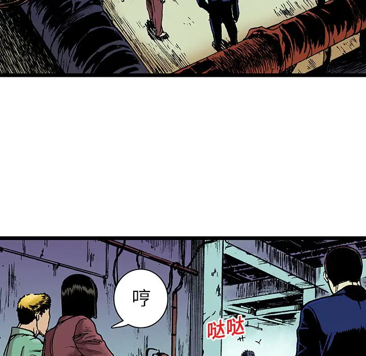 猎奇刑事第16话