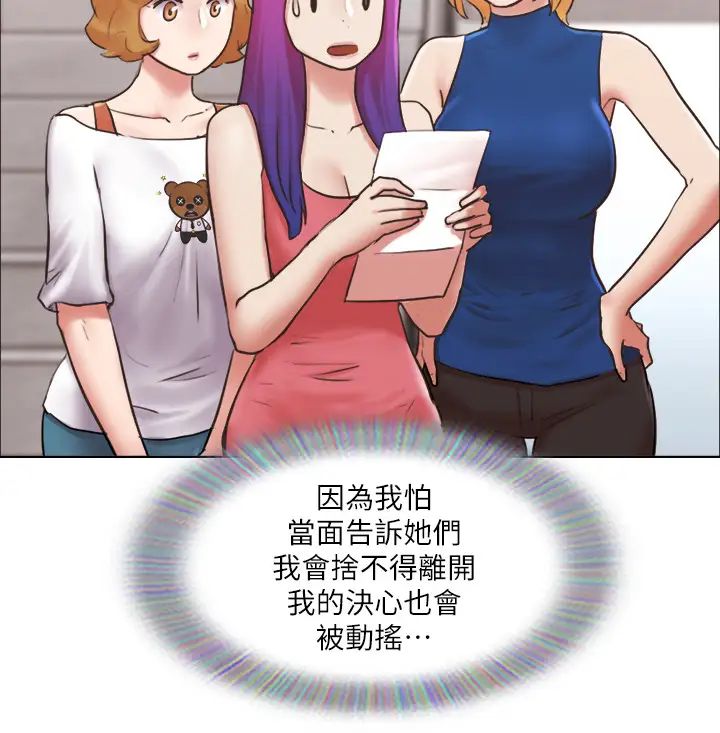 单身女子公寓第40话-各自惊人的转变