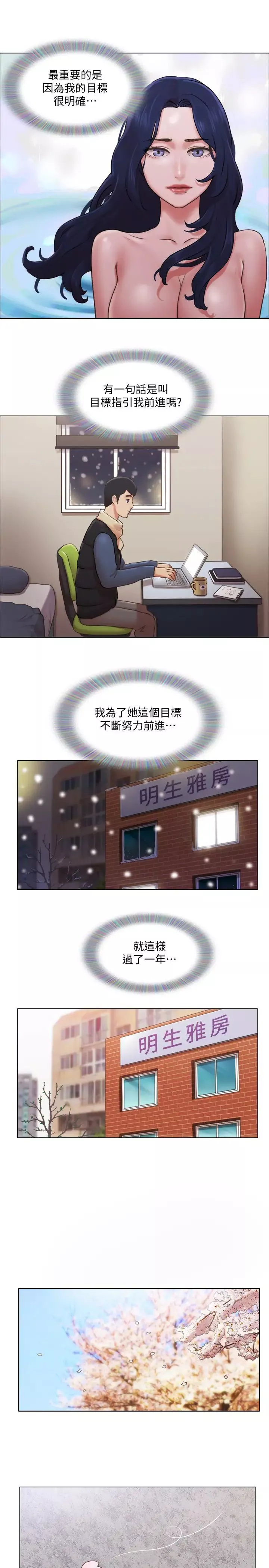 单身女子公寓-第40话-各自惊人的转变 - 图片 20