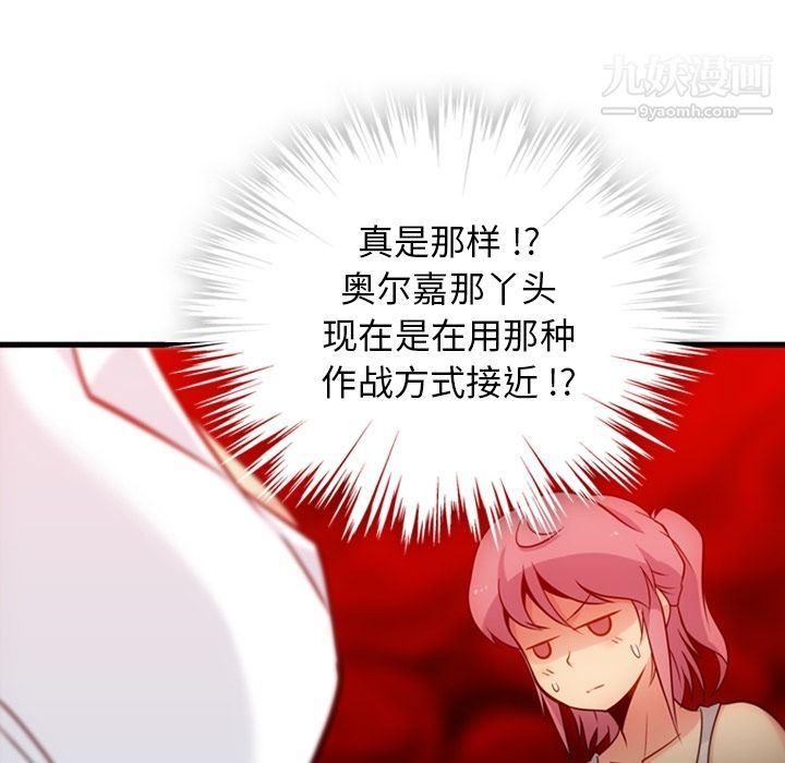 如此可爱的间谍?第10话