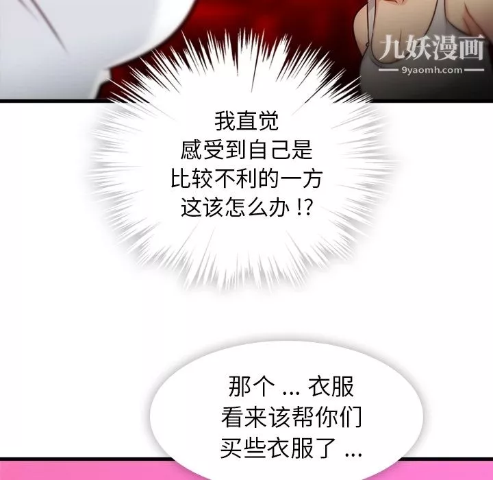 如此可爱的间谍?第10話