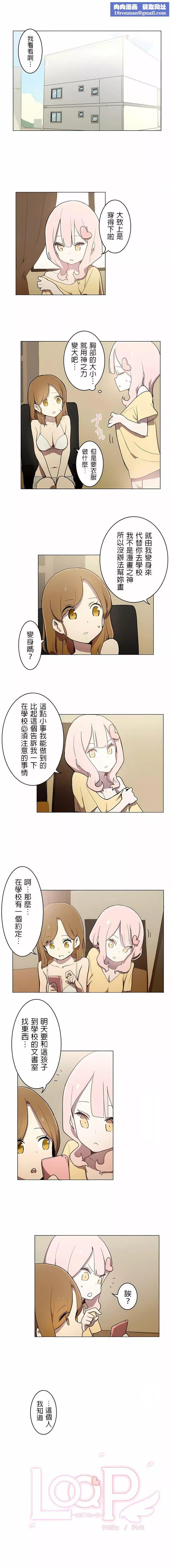 [ケホジュ／ドレミ]LOQP～エロ♥キューピ～｜LOQP~色情♥️邱比～-第9话 - 图片 1