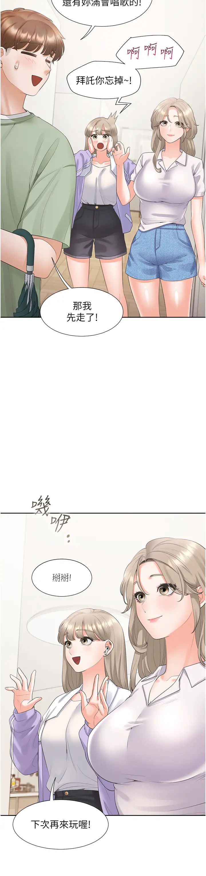 同居上下舖第60話-還想再做一次