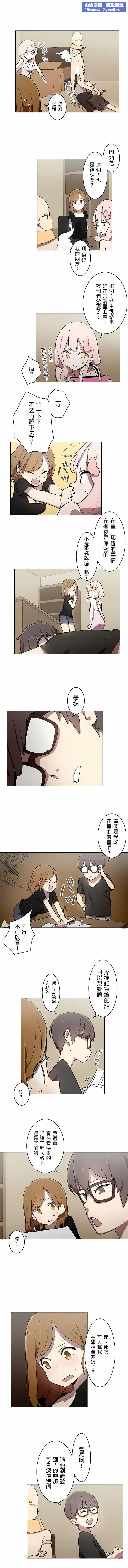 [ケホジュ／ドレミ]LOQP～エロ♥キューピ～｜LOQP~色情♥️邱比～第10话