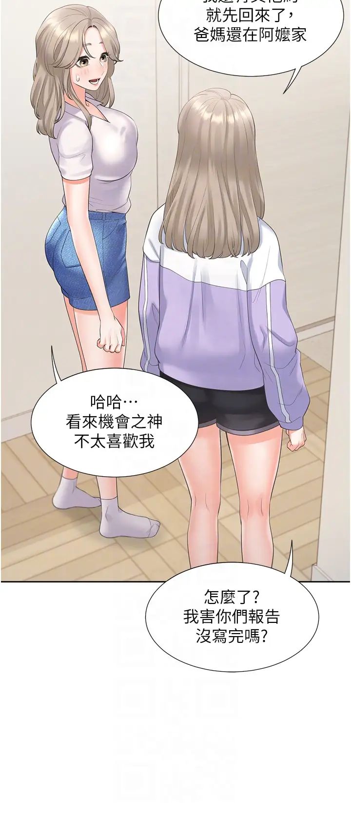 同居上下舖第60话-还想再做一次