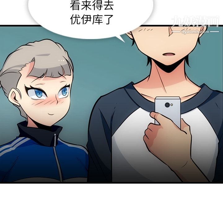 如此可爱的间谍?第10话