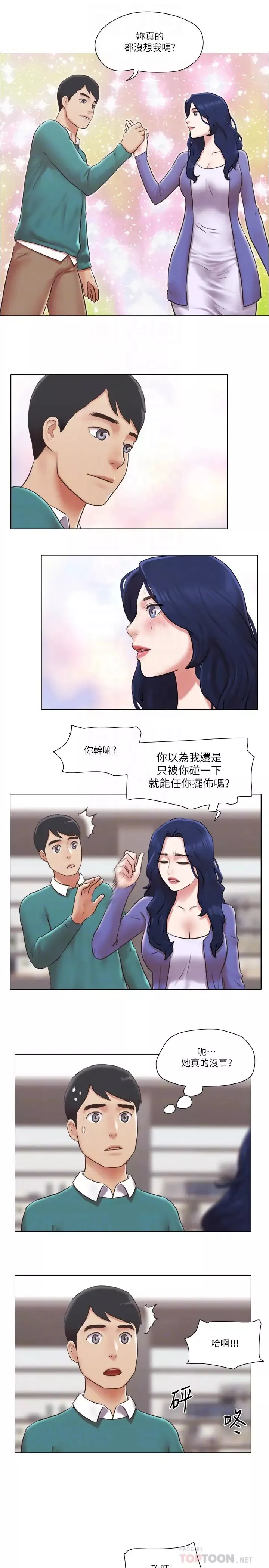 單身女子公寓最終話-最棒的獎勵