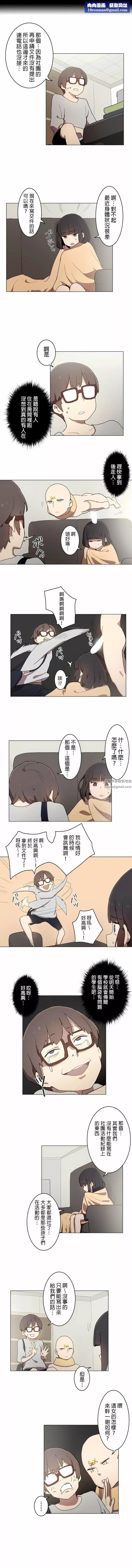 [ケホジュ／ドレミ]LOQP～エロ♥キューピ～｜LOQP~色情♥️邱比～第11話