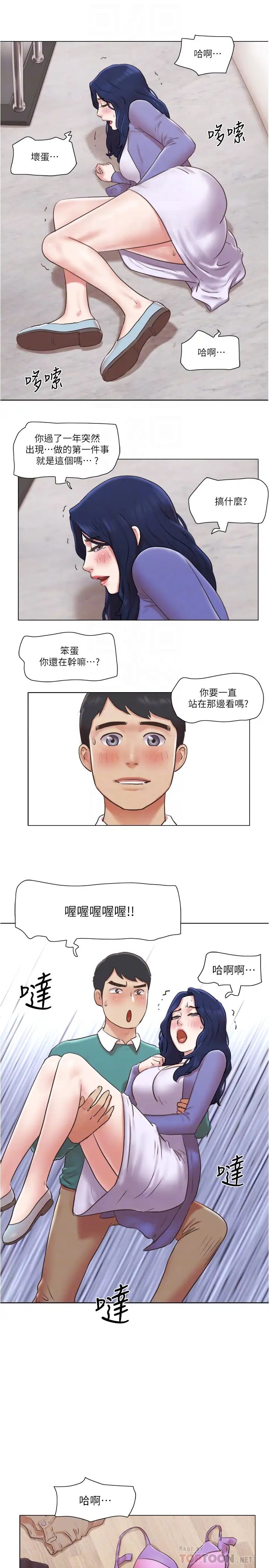 单身女子公寓最终话-最棒的奖励