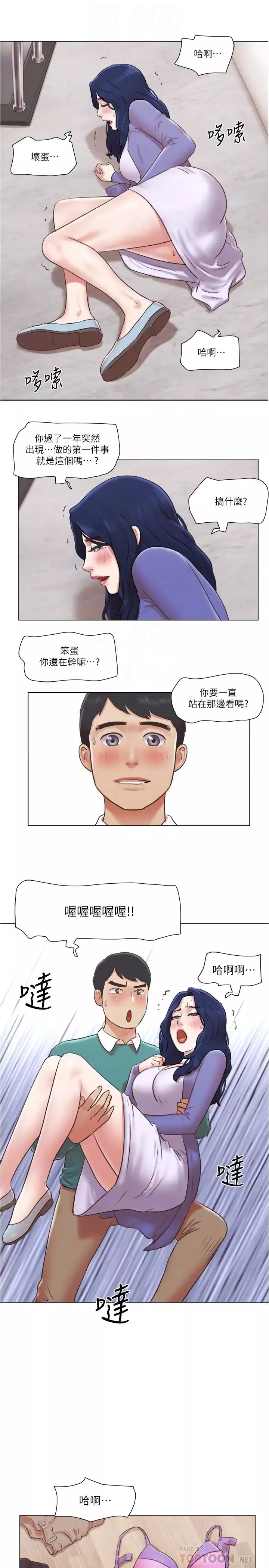 单身女子公寓-最终话-最棒的奖励 - 图片 12