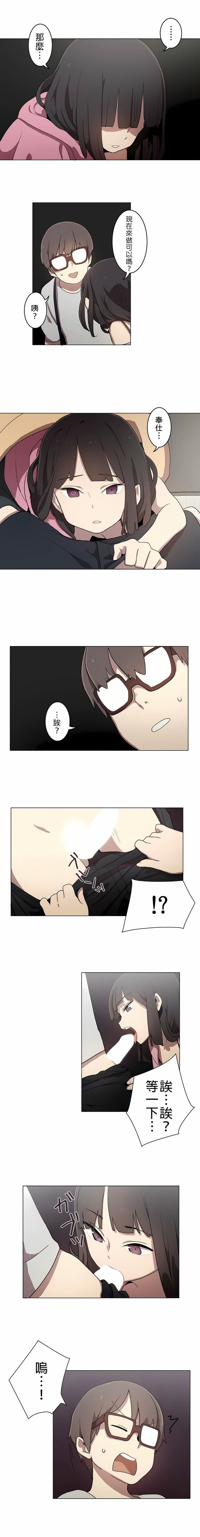 [ケホジュ／ドレミ]LOQP～エロ♥キューピ～｜LOQP~色情♥️邱比～第11話