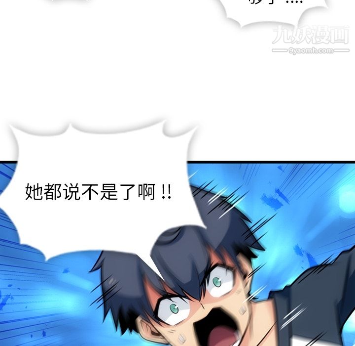 如此可爱的间谍?第10話