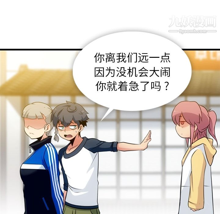 如此可爱的间谍?第10話