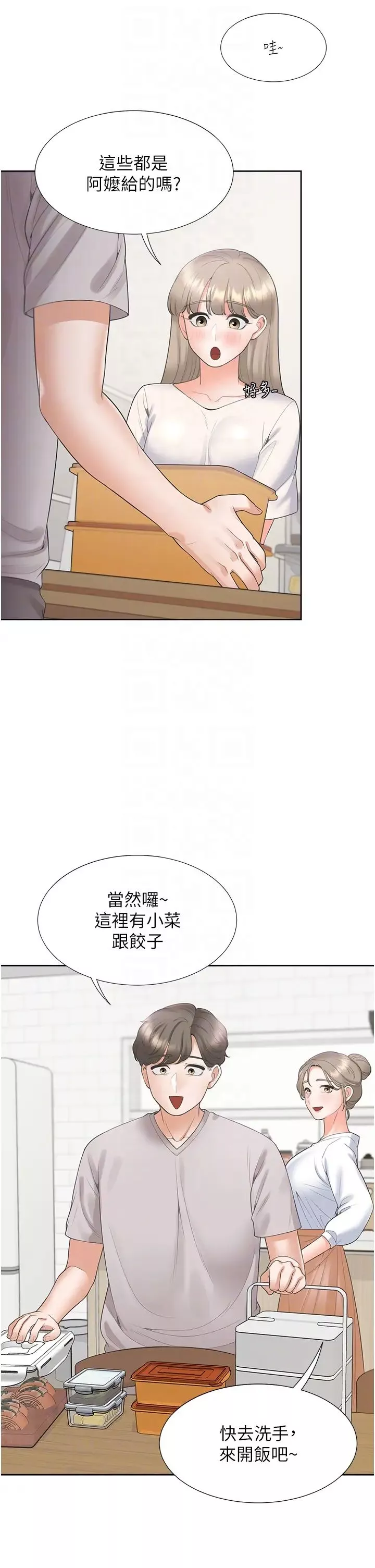 同居上下舖第60話-還想再做一次