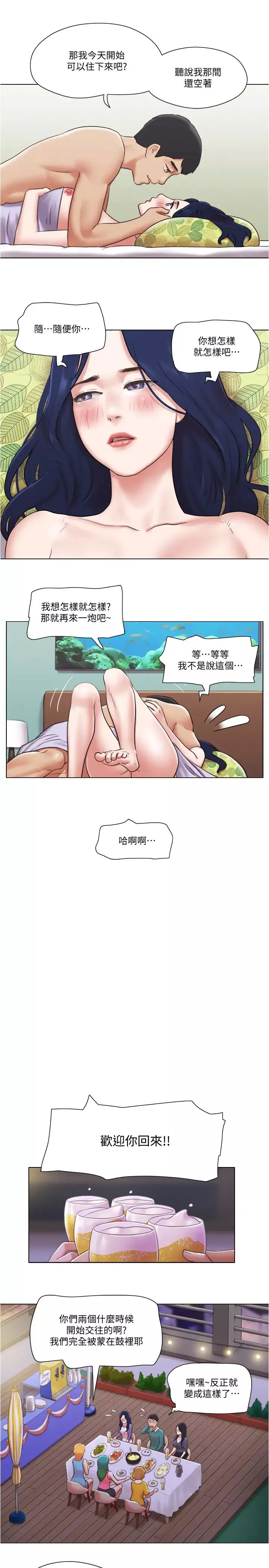单身女子公寓-最终话-最棒的奖励 - 图片 22