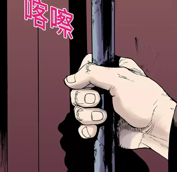 猎奇刑事-第16话 - 图片 91